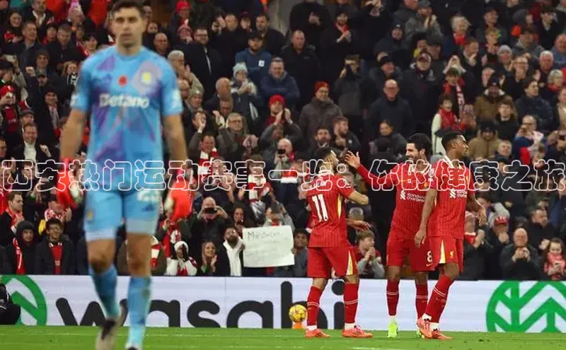 333体育官网app下载文心一言西安热门运动赛事一览：你的健康之旅