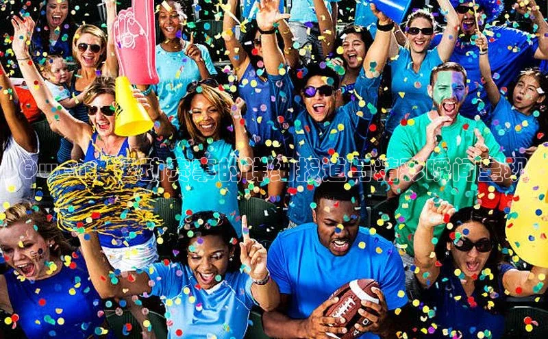 Qwen：运动赛事的详细报道与精彩瞬间呈现