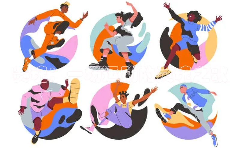 赛魂：一场运动的灵魂之歌