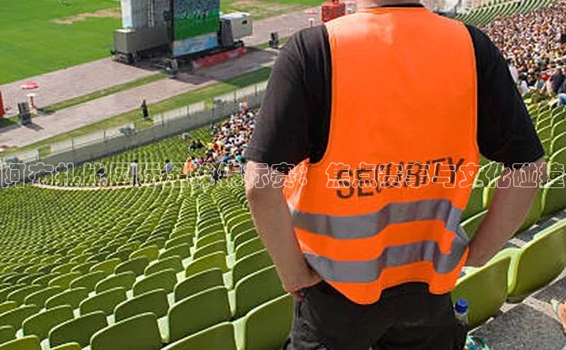 阿布扎比国际足球锦标赛：焦点赛事与文化碰撞